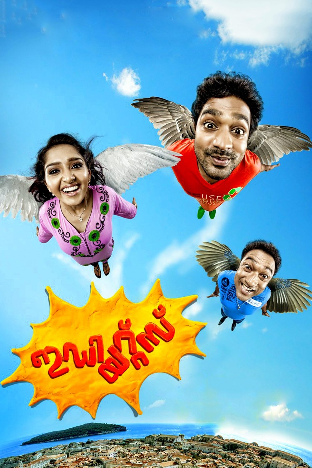 Постер ഇഡിയറ്റ്സ്
